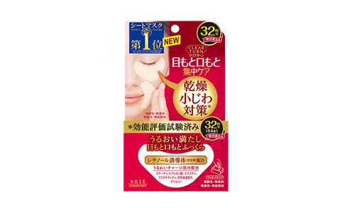 KOSÉ Cosmeport Eye Zone Mask — патчи под глаза против морщин
