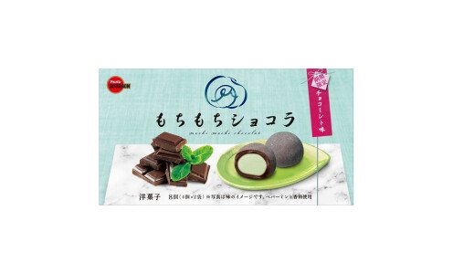 BOURBON Mochimochi Chocolat Choco Mint— моти-шоколад со вкусом мятного мороженного с шоколадом