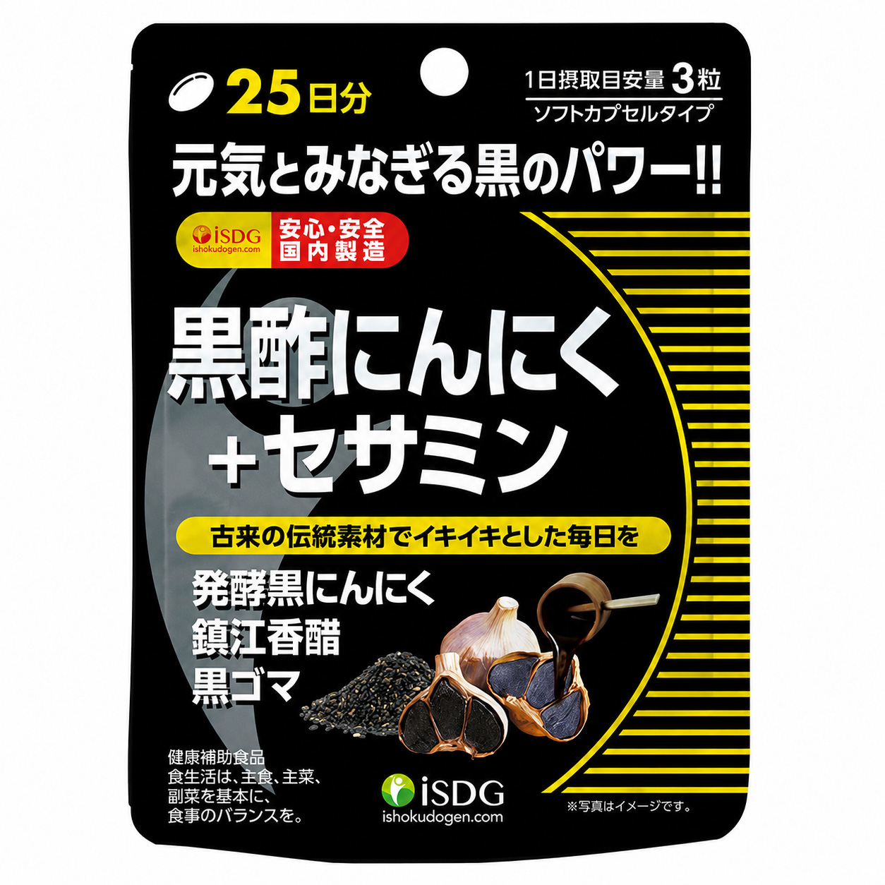 ISHOKUDOGEN Black Vinegar Garlic + Sesamin