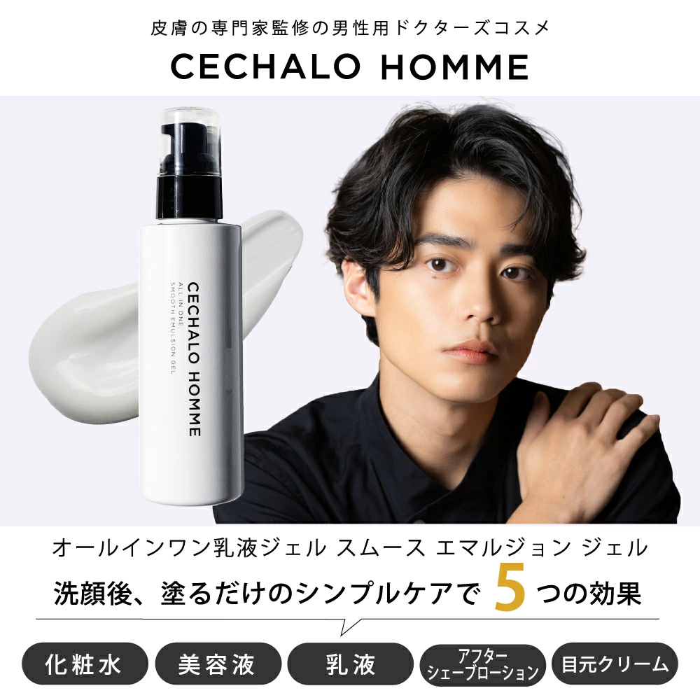 Увлажняющая эмульсия все в одном — CELLPURE Cechalo Homme All in one Smooth  Emulsion Gel